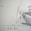Sakura Craypas Rabbit Replacement Eraser for PPC Second Original Drawings 1000D