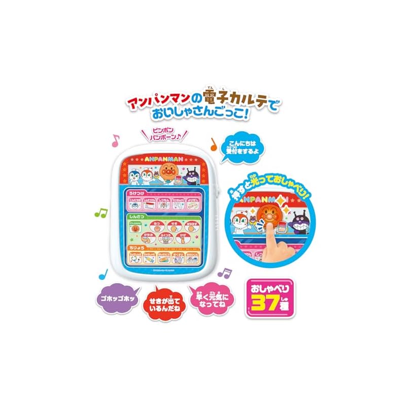 Anpanman DX Doctor Set: Electronic Medical Records with Lots of Chatting