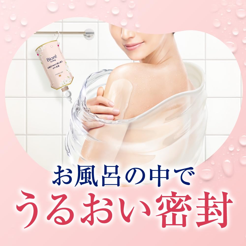 Biore the Body Body Lotion for Wet Skin In the Moisturizing White Tea 285ml Bath, Scent,