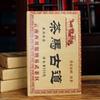 250g Yunnan Pu'er Tea Brick Tea Horse Antica Strada Yiwu Antico Albero Mattone Tea