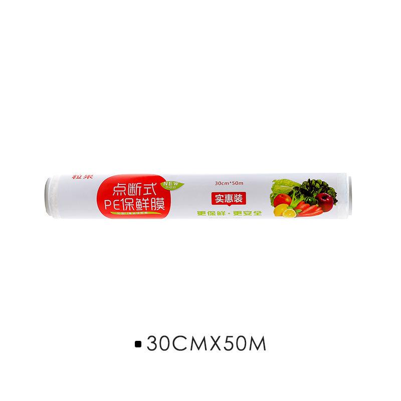 

Пластикова упаковка Нож без розриву Розрив Великий рулон Мікрохвильова піч Кухня Холодильник Побутовий 50 метрів Їжа Плівка 30CM*5000cM білий