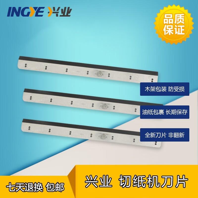 INGYE Electric Paper Cutter Blades & Cutting Mats