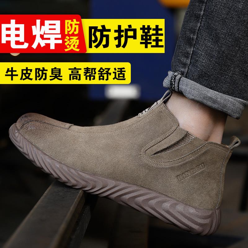 Indestructible Safety Shoes Men Soft Bottom Work Shoes Chelsea Boots Steel Toe Work Safety Boots Cowhide Welder Shoes M647
