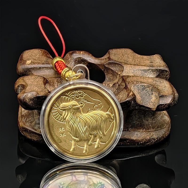 2027 Chinese Zodiac Year of the Sheep Keychain Imitation Gold Foil Gold Coin Craft Memorial Souvenir for Birthday Gift Car Key Decor