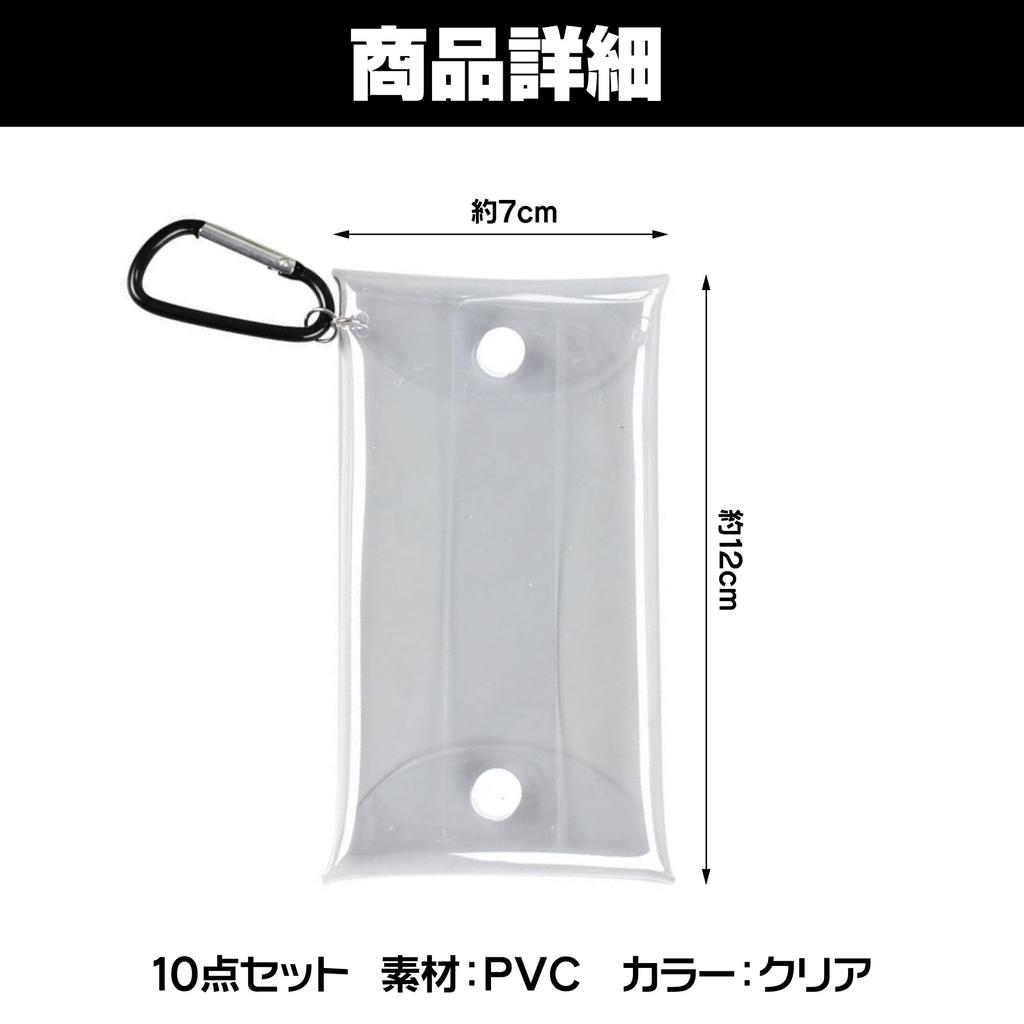 HAMILO Boîtier Transparent, Porte-Monnaie, Pochette Transparente avec Mousqueton, Lot de 10 Pièces