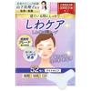 Wrinkle smoothing tape care supervised beauty clinic doctors 52 sheets lift-up goods reducing nasolabial folds sleep wrinkles crows feet forehead easy