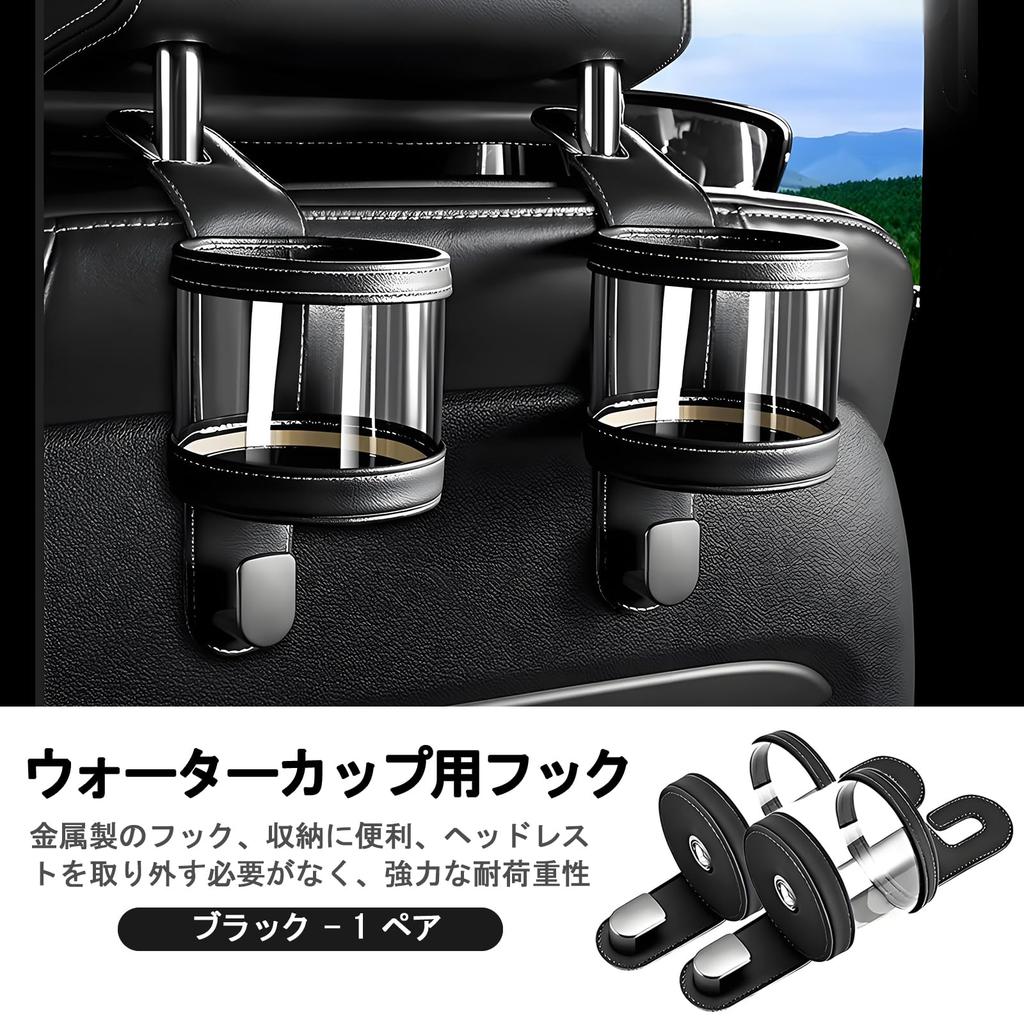 RAKSONIC Car Seat Seatback Storage Multifunctional Water Cup Mobile Phone Rear Hook Storage Extra Heavy Easy 2 Pieces Hooks, Hooks, Hooks, Rack,
