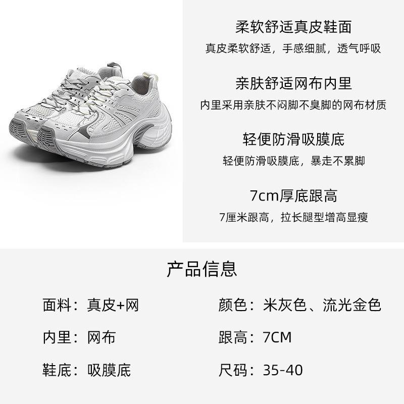 Muffin Platform Sneakers Women's Spring New Leather Mesh Breathable Comfortable Casual Dad Shoes
