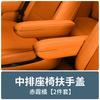 For Lynk & Co 900 2025 2026 Second Row Armrest Protective Cover Middle Row Odorless Leather Dirt Resistant and Wear-resistant
