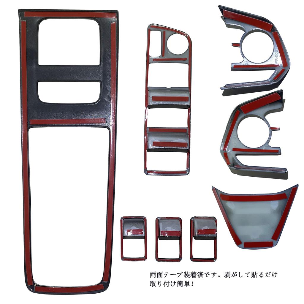 Flatland Harrier 80 Series Accessories Interior Custom Parts Shift Steering and Power Window Switch Cover Set Door and Steering Piano Panel, Panel,