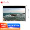 Hongye Electric Remote Control Projection Screen