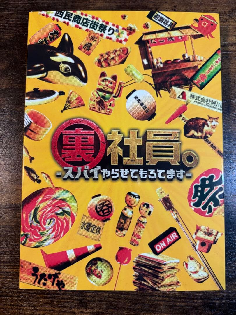 

[USED] Secret Employee. Spying Special Edition Blu-Ray