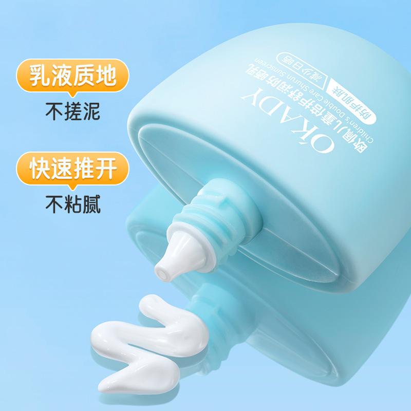 Children's Beihu Shurun Sunscreen