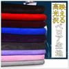 moonfarm 20 colors to choose high striking velour plain approximately wide x 2m long from, gloss, fabric, color, 1.5m (wine red)