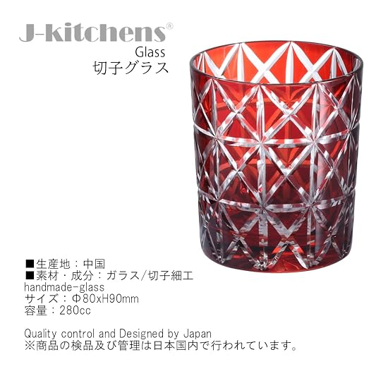Takumibifu Dinner Luxe Kiriko Rock Glass Cup 80xH90mm 280cc Hishi-mon (Diamond Pattern) Red with Bo