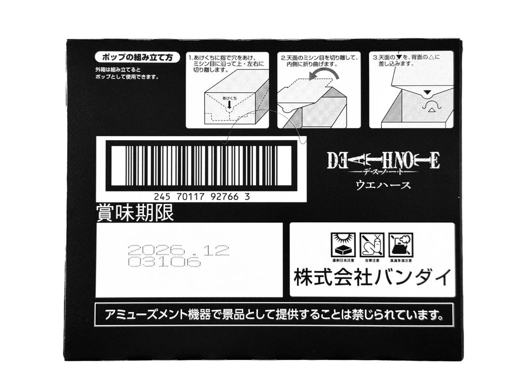 BANDAI DEATH NOTE Wafer Card Collection 20 Packs Box Japan