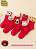 Baby Big Red Velvet Thickened Mid-Calf Socks for 0-6 Months, Autumn/Winter New Year Style