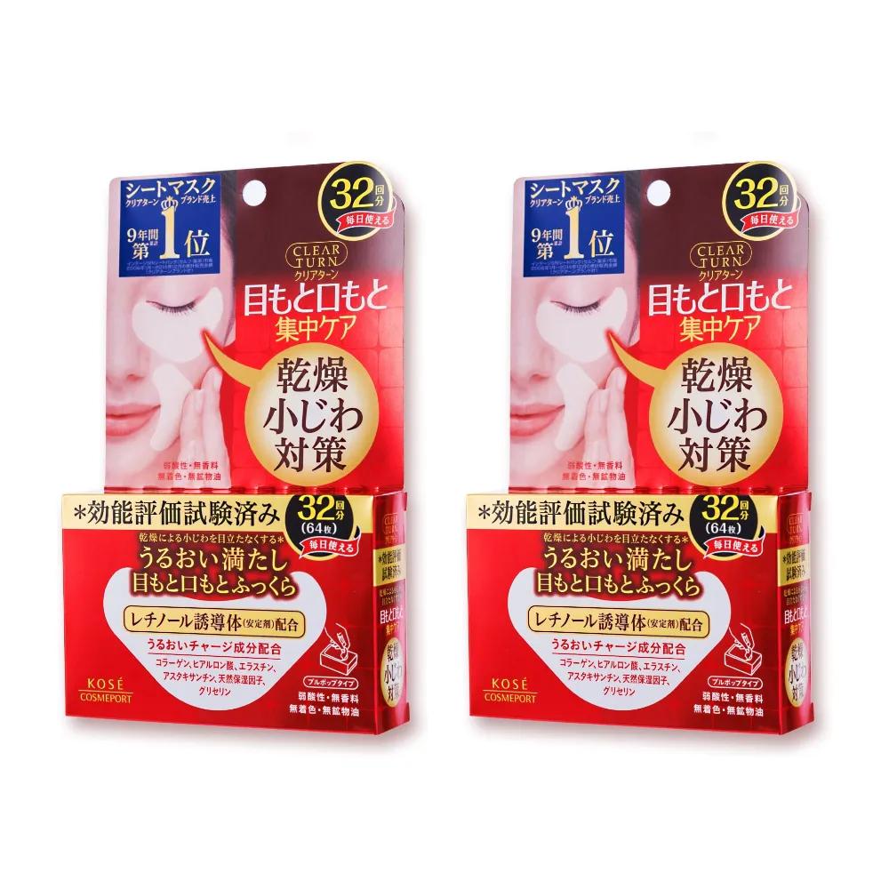 

KOSE Clear Turn Eye Zone Mask Pack (32 Sheets) - 2 Packs