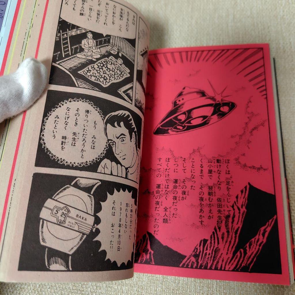 [USED] Limited to 3,000 copies: Selection of Mushroom Manga Masterpieces