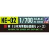 Pit Road 1/700 NE Series WWII Imperial Japanese Navy Ship Equipment Set 2 Model Parts NE02