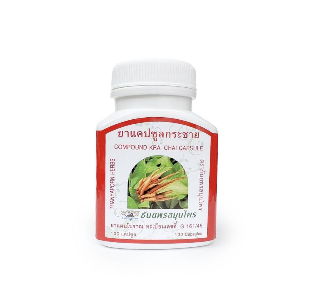 

Thanyaporn Herbs Kra Chai – натуральное средство для улучшения самочувствия, 100 капсул 100 capsules