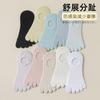 Socks Women'S Season Thin Mesh Boat Socks Antibacterial Anti-Infection Five-Finger Socks Boneless Invisible Cotton Socks