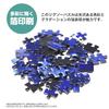 Yanoman 300 Piece Jigsaw Puzzle Lassen Shepherd of the Sea (26x38cm)