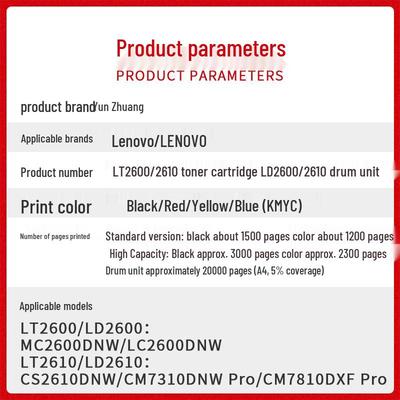 Compatible with Lenovo LT2600 Toner Cartridge: MC2600DNW, LC2600, CS2610DNW, CM7310, 7810 Drum Unit.