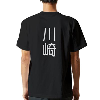 Mit Rücken Stilvolles Crew Schwarz Last 021127 [igsticker] Herren T-Shirt Druck, Klein, Hals, Schwarz, T-Shirt, Kawasaki, Name, Name,