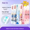Shuke Children's Soft Bristle Toothbrush Set