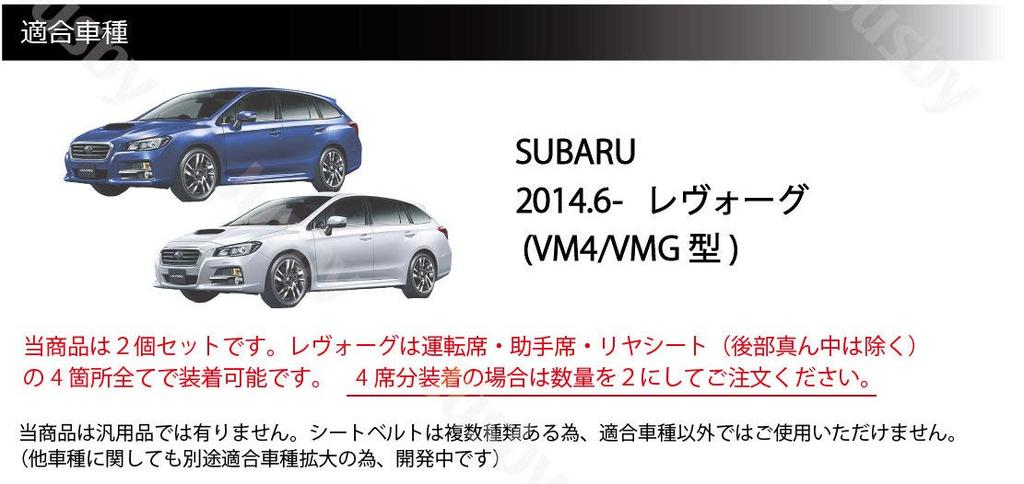 (Genuine Leather) Subaru Levorg VM4/VMG Type Genuine Leather Seat Belt