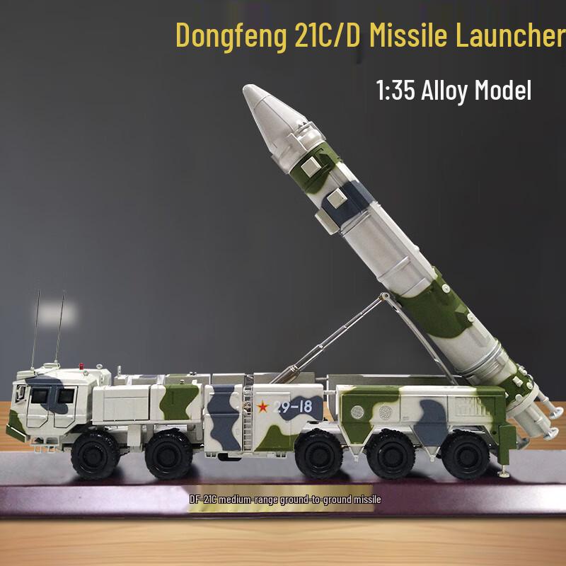 Dongfeng DF-21C Missile Alloy Model