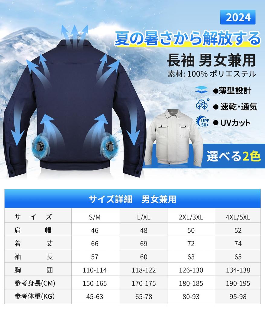 KLIFE Workwear with Long 3D Circulating Airflow Cooling Adjustable UV PSE Workwear with Fan Heat Unisex Air-Conditioned Fan, 30,000mAh High-Capacity,