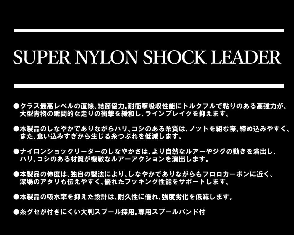 Yamatoyo Large Spool Super Nylon Shock Leader 50m Clear No. 12 (50LB)