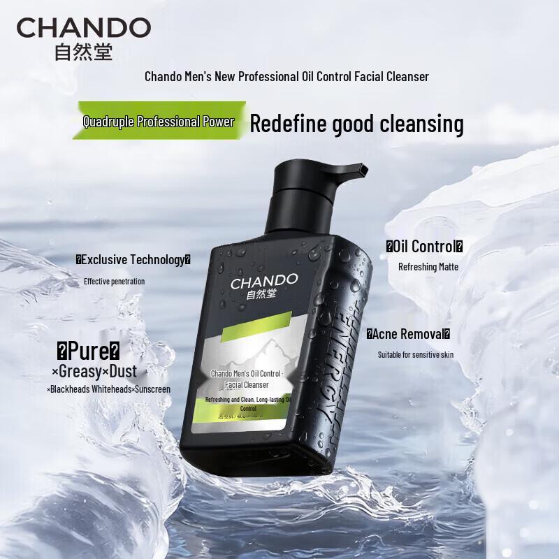CHANDO Мужское очищающее средство для контроля жирности и черных точек