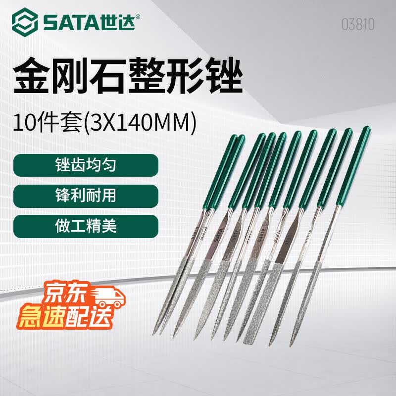 SATA 03810 10-Piece Diamond Shaping File Set