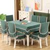 Modern Minimalist Rectangular Dining Table Cloth Chair Cover Solid Color Embroidered Tablecloth Chair Backrest Cover Cushion Set