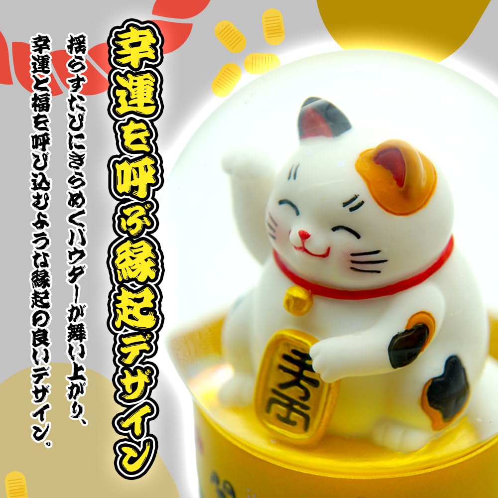 Wereld Goed Geluk Japans Gelukkig Interieur Sneeuwbol IA25008 JARLLSnow - Geluk, Kat, Kat, Cadeau, Souvenir, Viering, Decor, Ornament,
