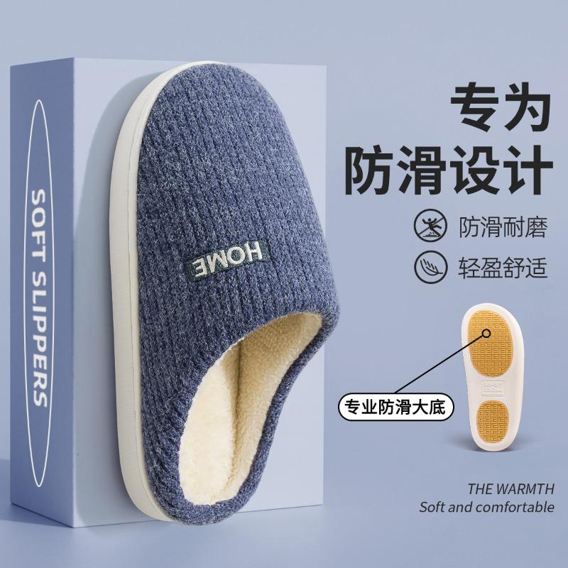 Cotton Slippers Men's Autumn and Winter Indoor Home New Thick Bottom Non-slip Plush Warm Bag Head Slippers Women's