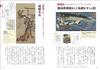 Even More Interesting If You Know How To Look At A Textbook On Japanese Paintings It's It!