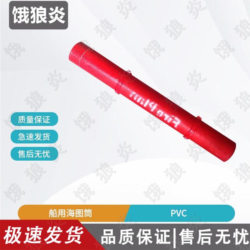 Waterproof Fireproof Marine Chart Storage Tube