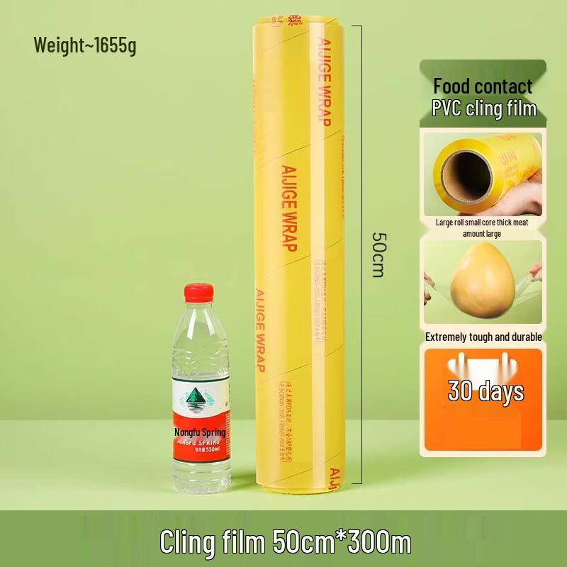 Shengbilai Professional PVC Food Wrap