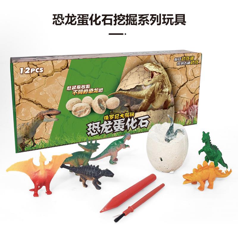 Dinosaur Egg Archaeological Digging Wholesale Tyrannosaurus Rex Simulation Dinosaur Model Children's Educational Toys Dinosaur Egg Gift