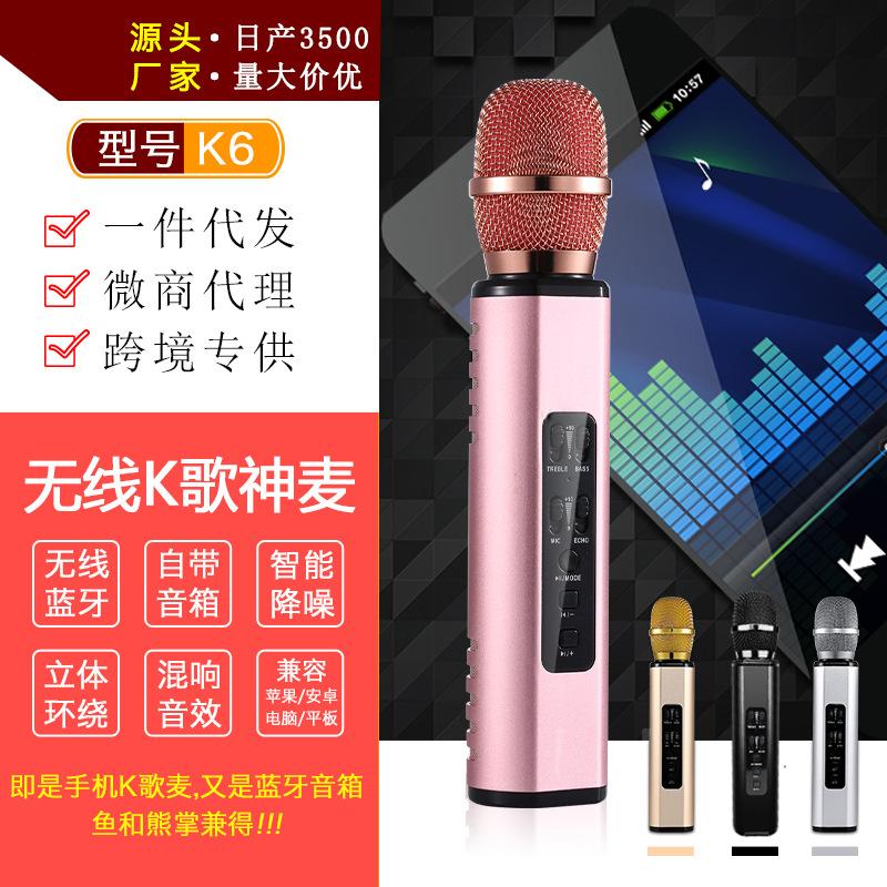 

K6Mobile Phones and ComputersKGebao Home Bluetooth Microphone Artifact Singing Audio All-in-One Wireless