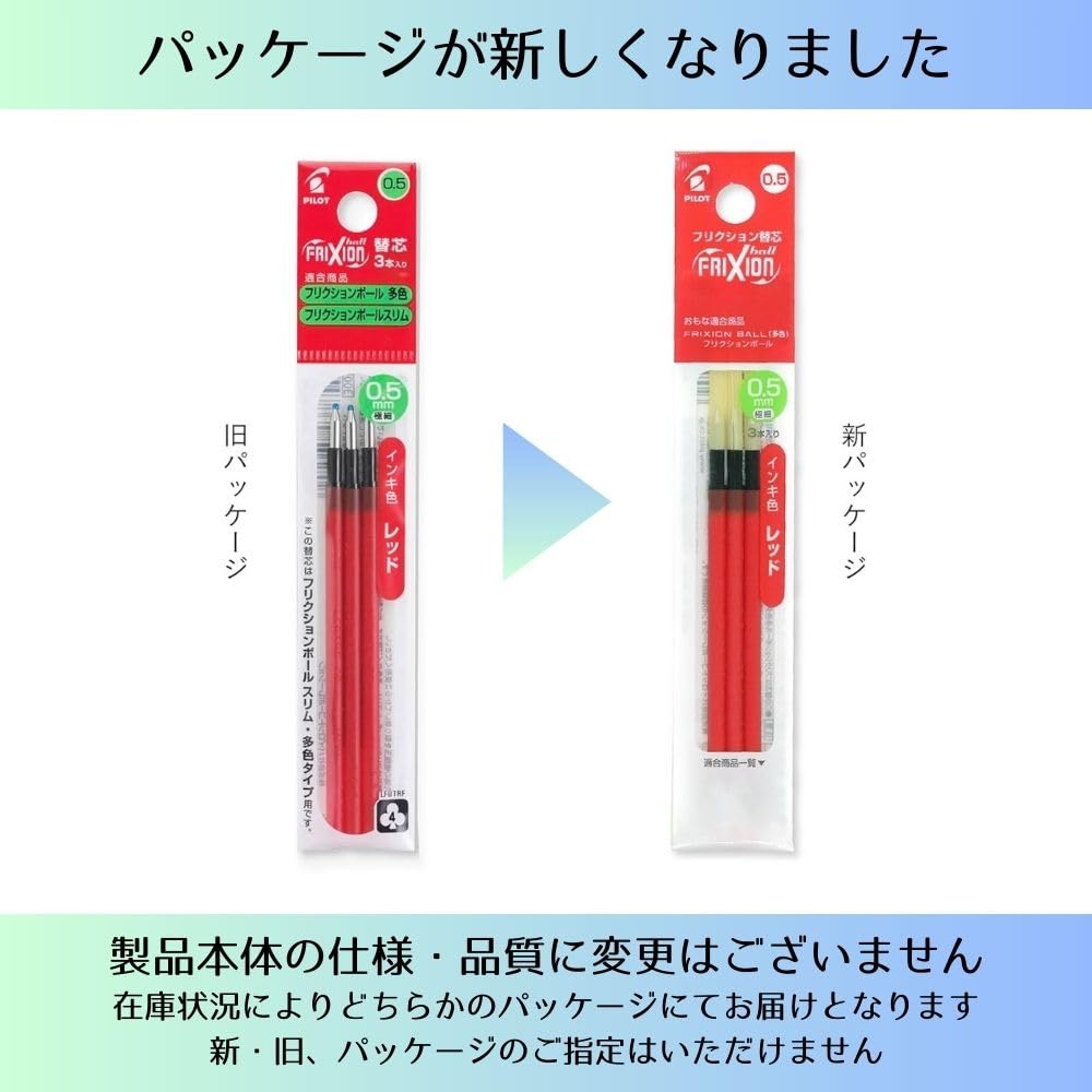 Pilot Frixion Ball Extra Red x Multi-Color Refill, 0.5mm Fine, 3-Pack, (LFBTRF30EFR 2)