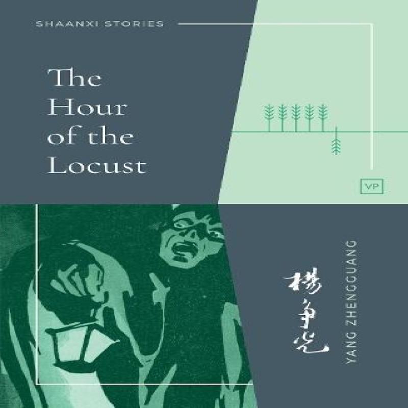 The Hour of the Locust by Yang Zhengguang Paperback Book 9781912436798