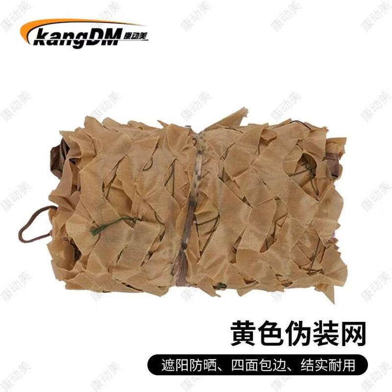 Kangdongmei Camouflage Sunshade Net