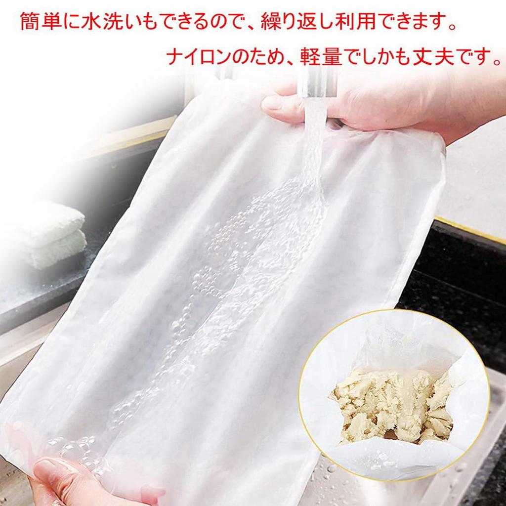 Heat-resistant Mesh Strainer Bag, Pack of 2, 300#, Size 2535cm, 300# Mesh, Extra-fine Mesh, Suitable for Filtering Honey, Coffee, Juice, Soy Milk,