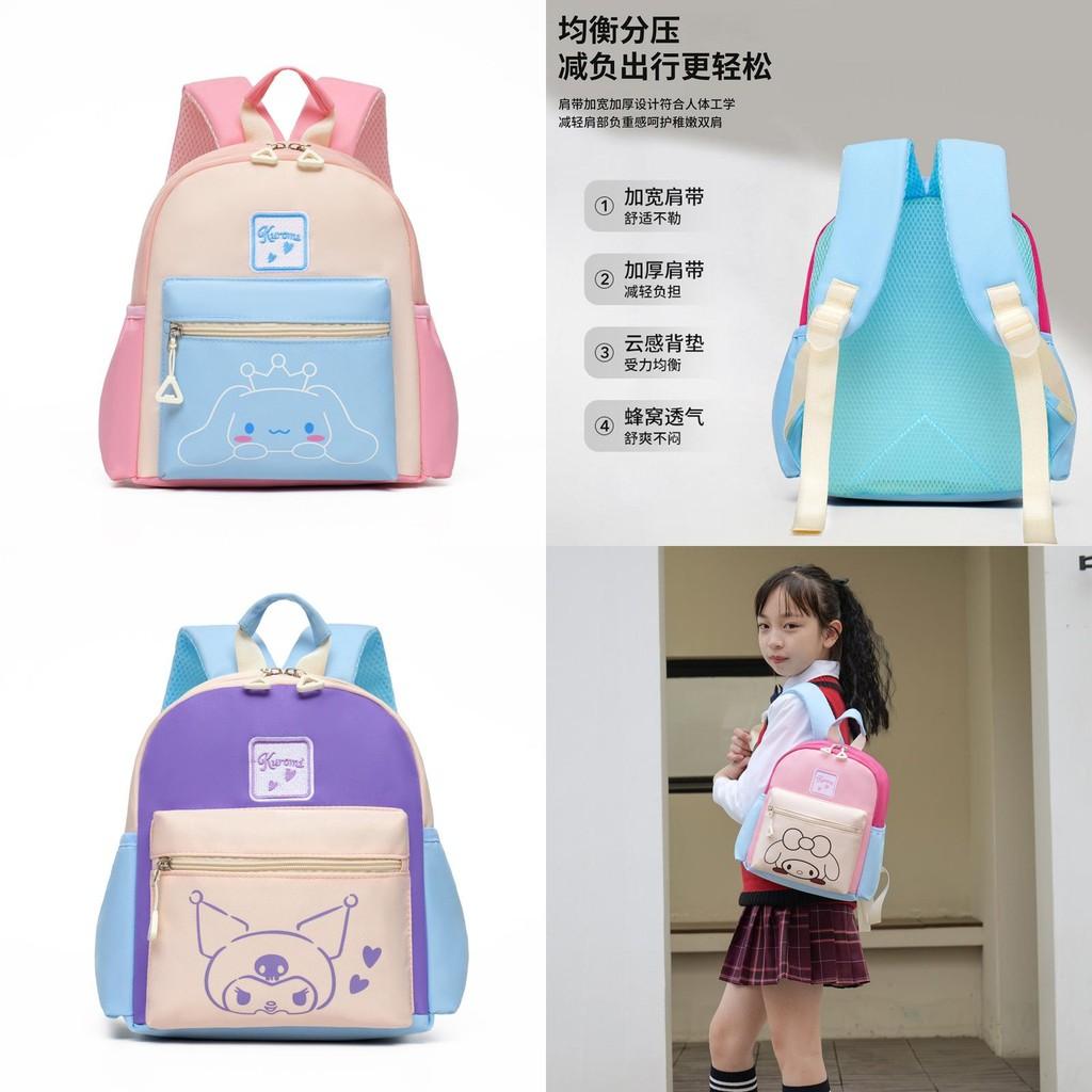 Lovely Kids Backpack With Color Block Design And Air Cushion Straps For Comfortable School Use