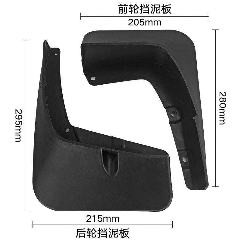 Suitable for 16-19 Suzuki Vitra VITARA Car Tire Fender Peva Modification